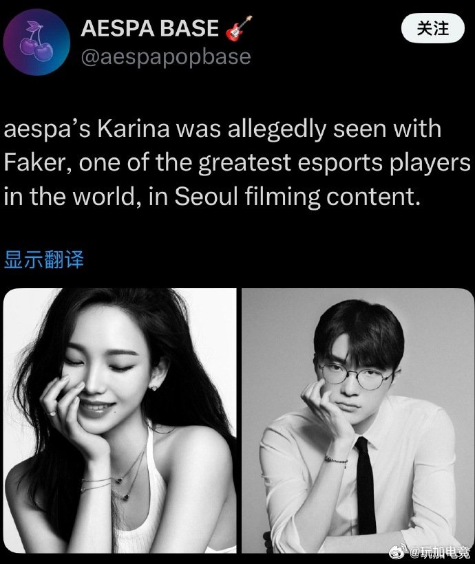 外媒称Faker与柳智敏联动 据称有人看到 aespa 的 Karina 与一F