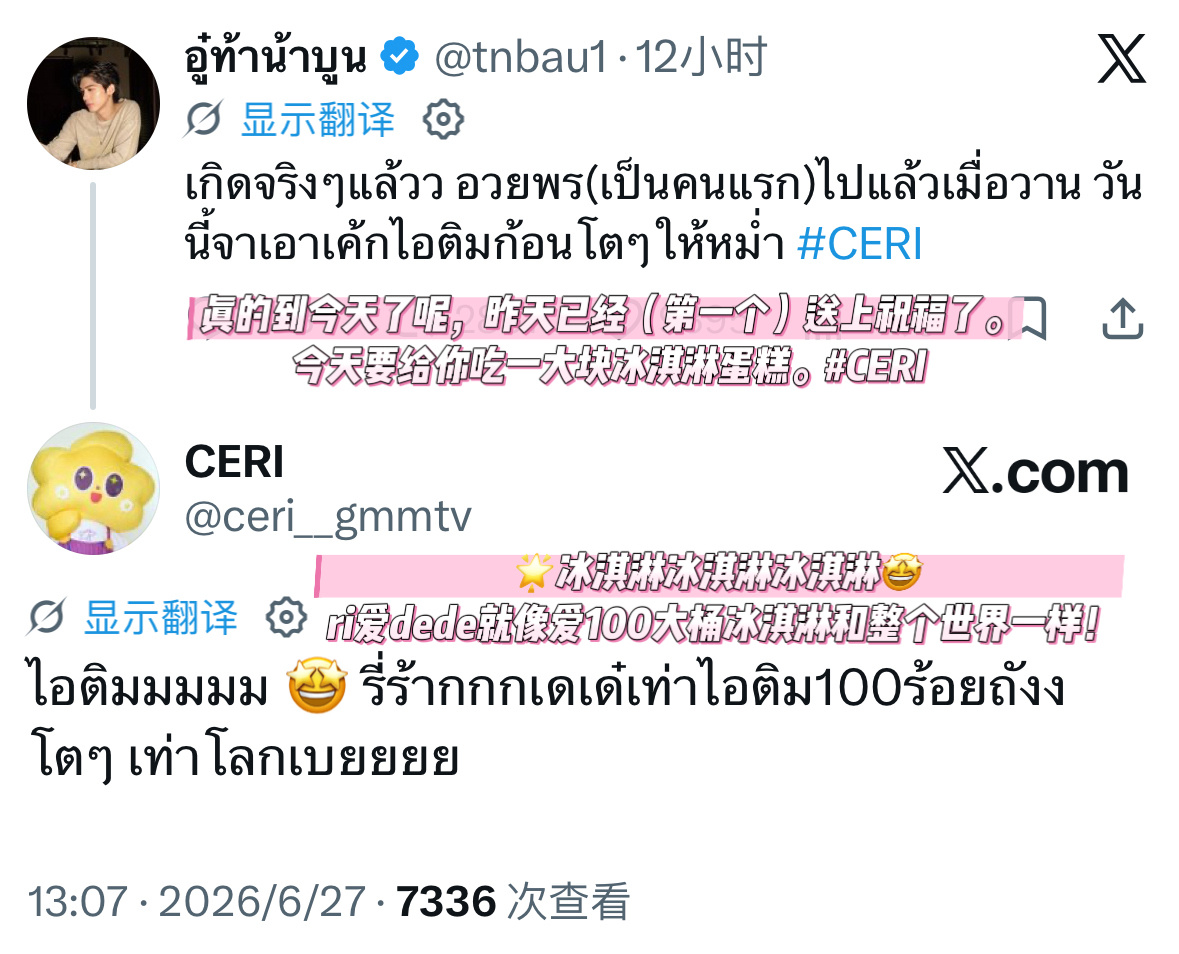 aouboom ri今天冰淇淋管够呐，放开吃😋～ 