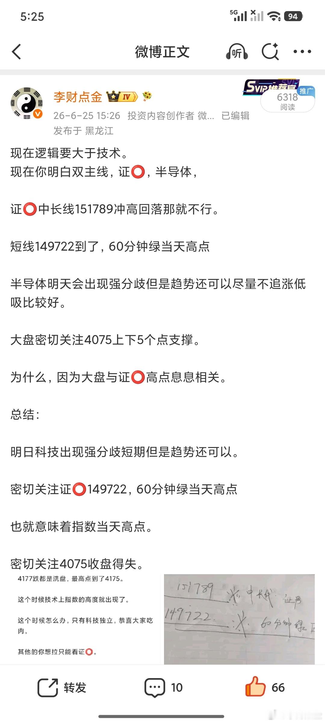 现在开始双龙汇行情。耐心，信心恒心缺一不可。心态不好回家。没有技术回家。看不懂回