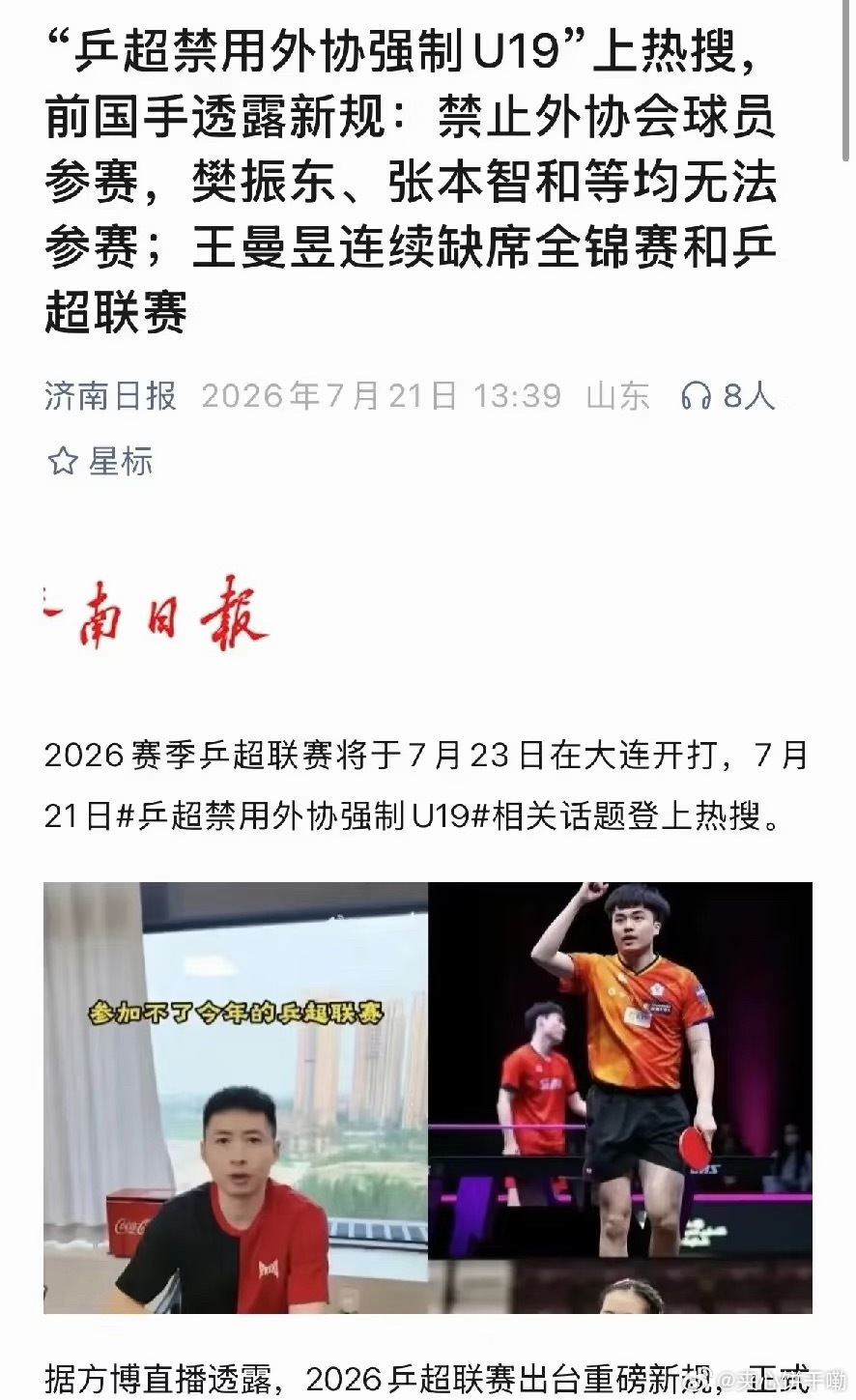 “祖国在我心中❤️” 