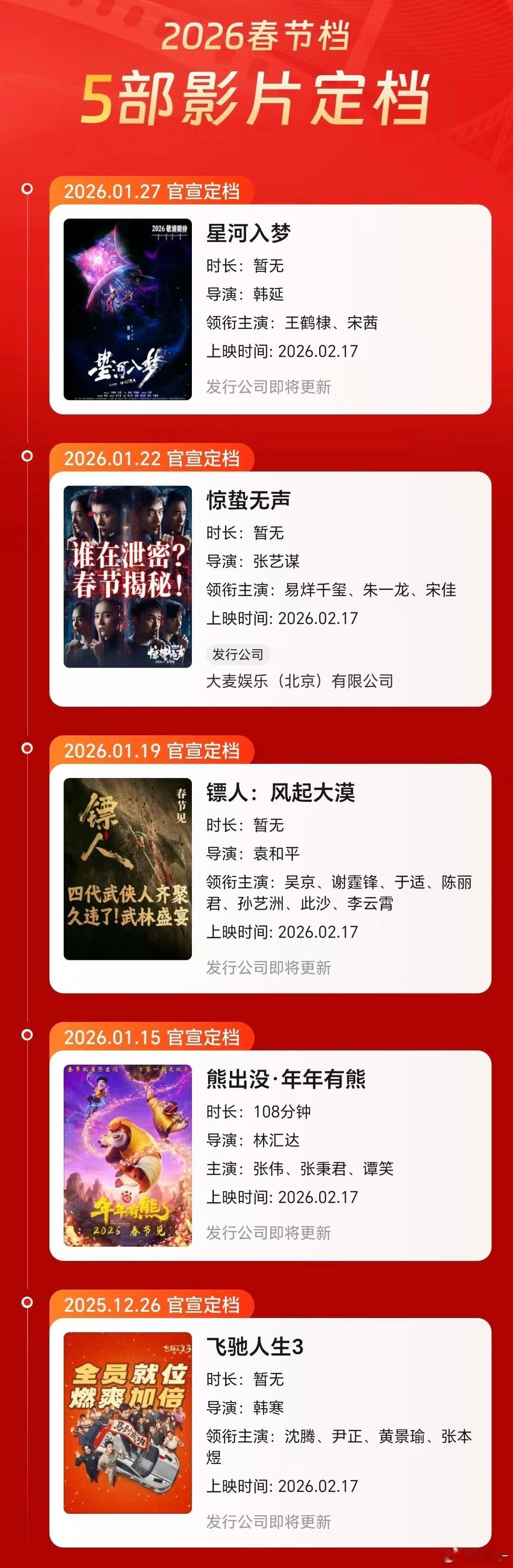 刚刚看了星河入梦预告，粉丝太多宣传太多、不知如何 