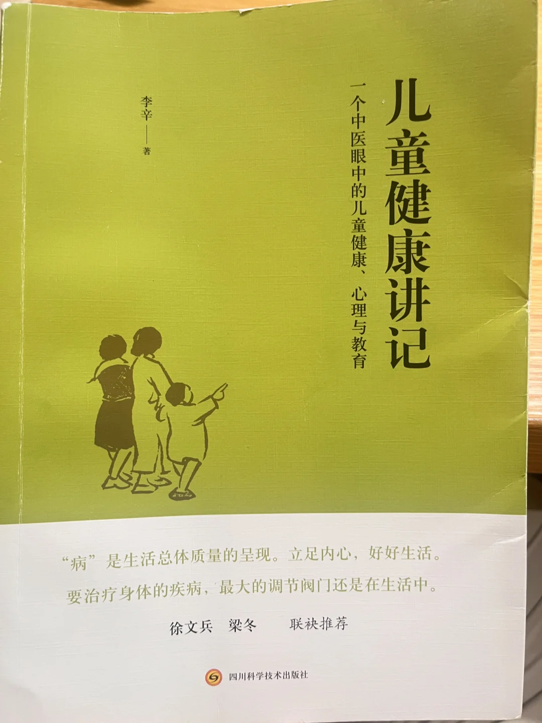 “把自己当成孩子一样，重新养一次”