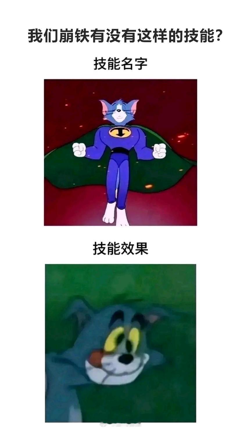 我们崩铁有没有这样的技能？[doge]#崩坏星穹铁道# ​​​