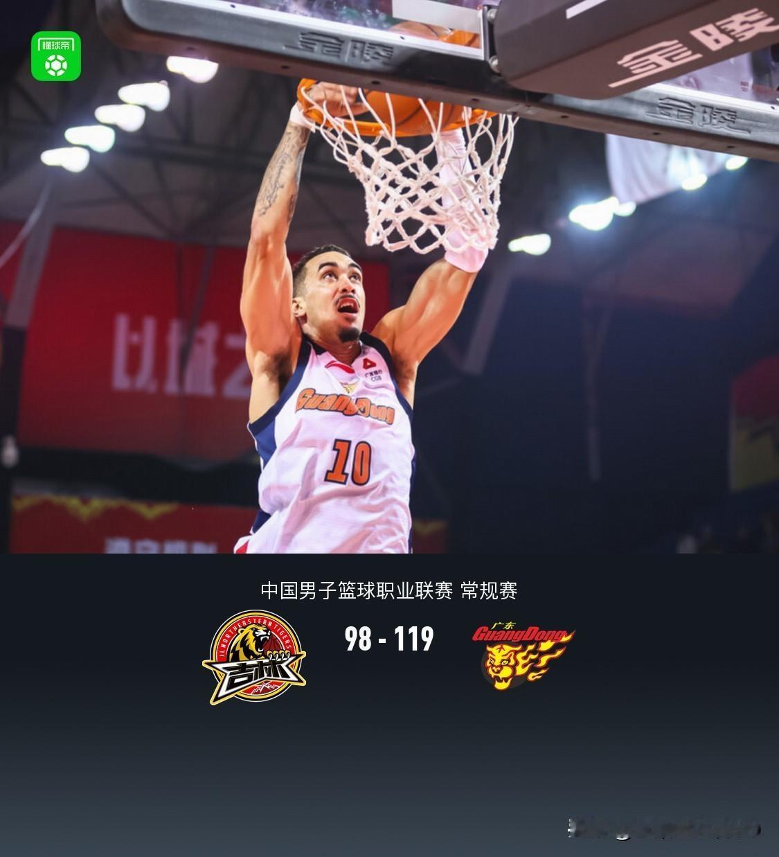 CBA🏀，广东119-98大胜吉林，苏群老师赛后点评比赛，句句在理，字字戳心：