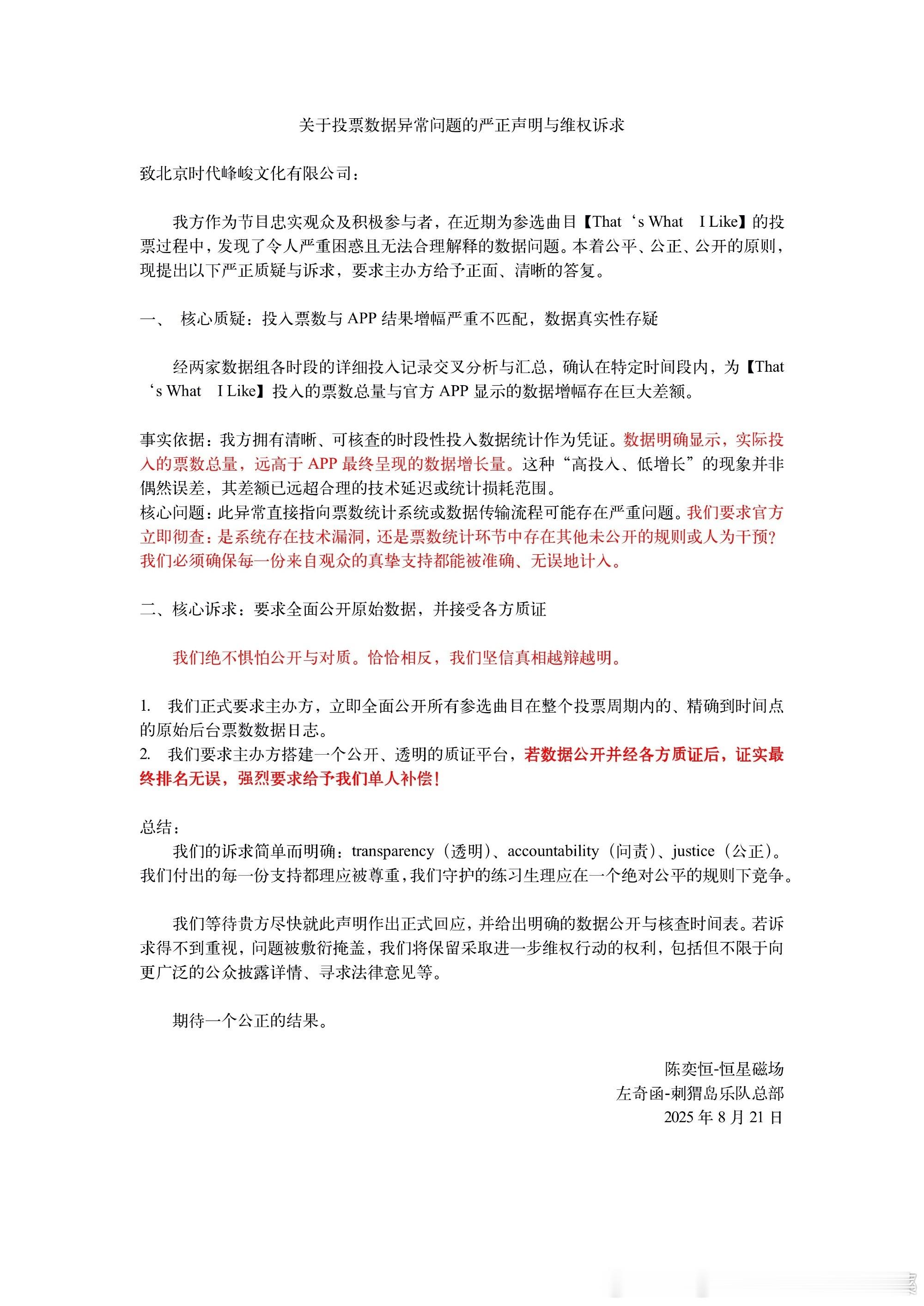 陈奕恒粉丝wq ​​​