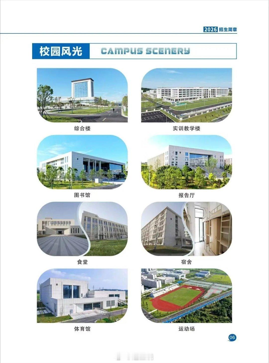 上饶信美江南第一州【鄱阳职业学院首届招生600名】环境优美的鄱阳职业学院发布20