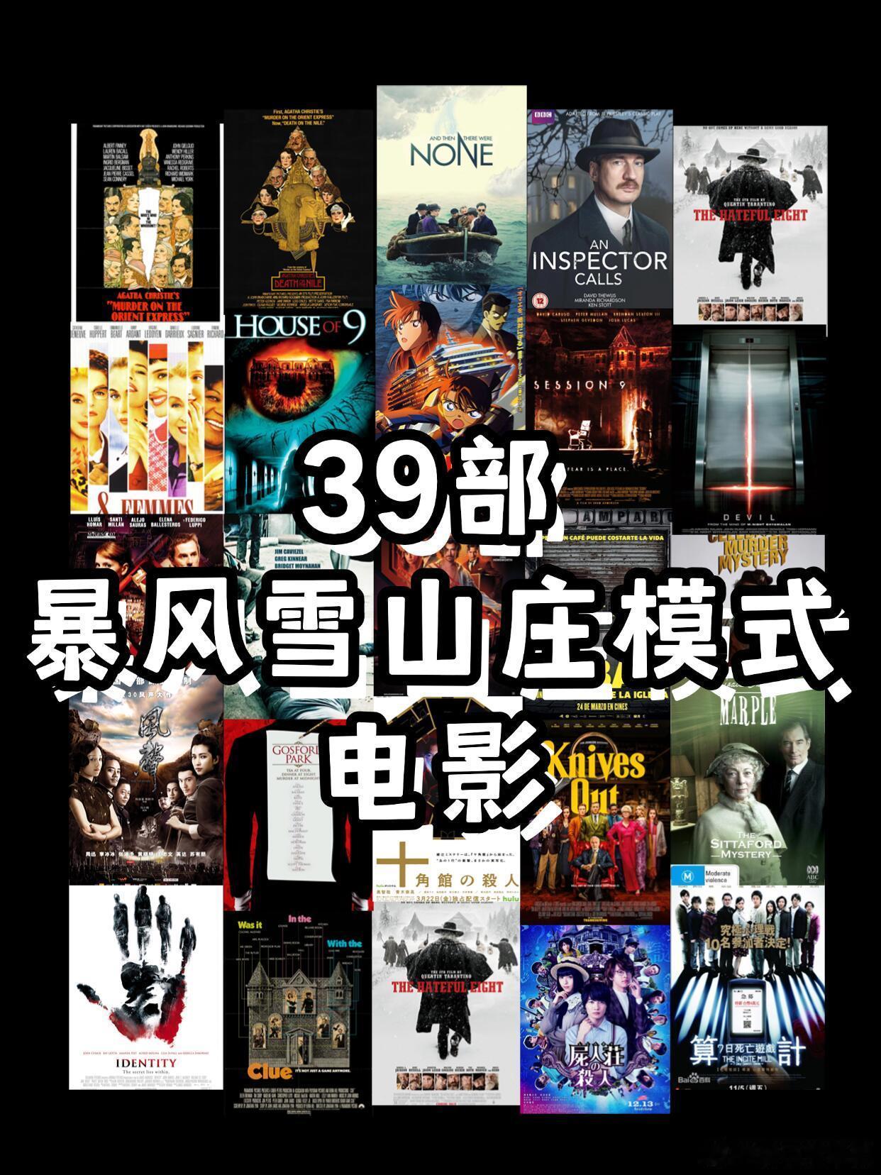 烧脑悬疑片合集 