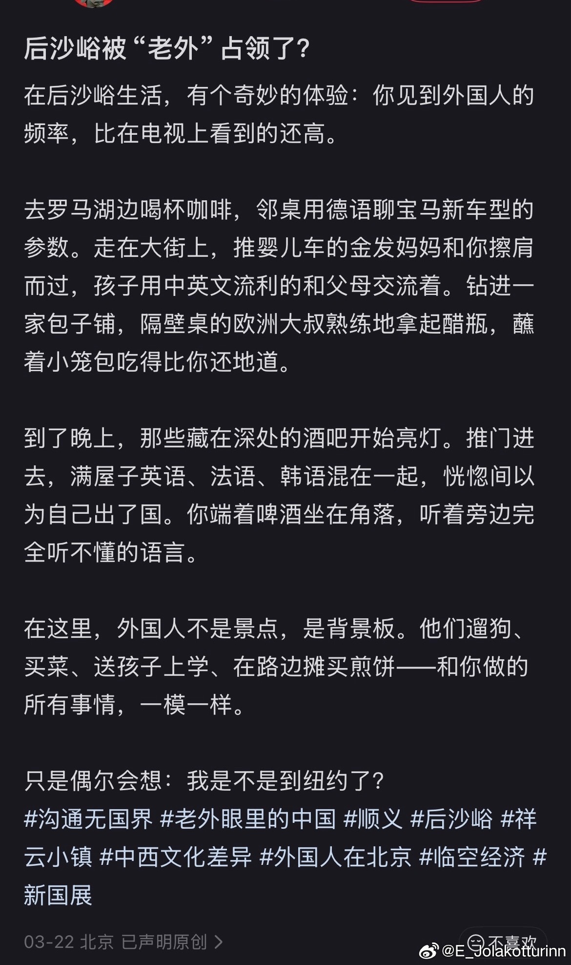 卖房的靠“我们这里住了好多老外”来做推销也太搞笑了，都2026年了诶。不知道这些