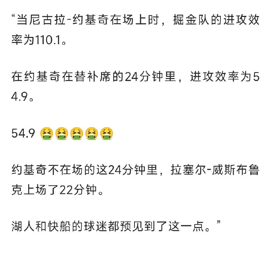 美媒太过分了，直言不讳的说掘金应该裁掉威少，然后威少原地退役。数据不会说谎，约基