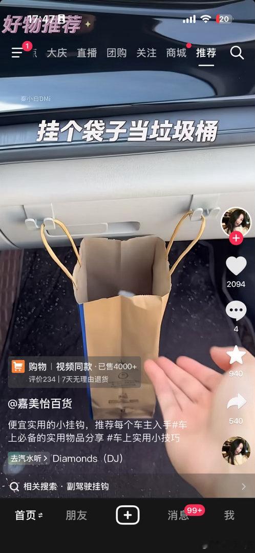 中国人，多聪明