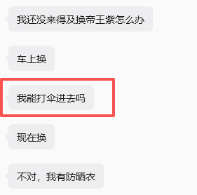 各单位请注意！各单位请注意！！📢▪️西厅寻人大挑战｜目标：打伞的抡抡▪️线索：