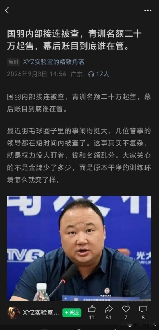 20万一个青训名额，怪不得现在培养一个运动员要倾家荡产。
童年时期入门级羽毛球培