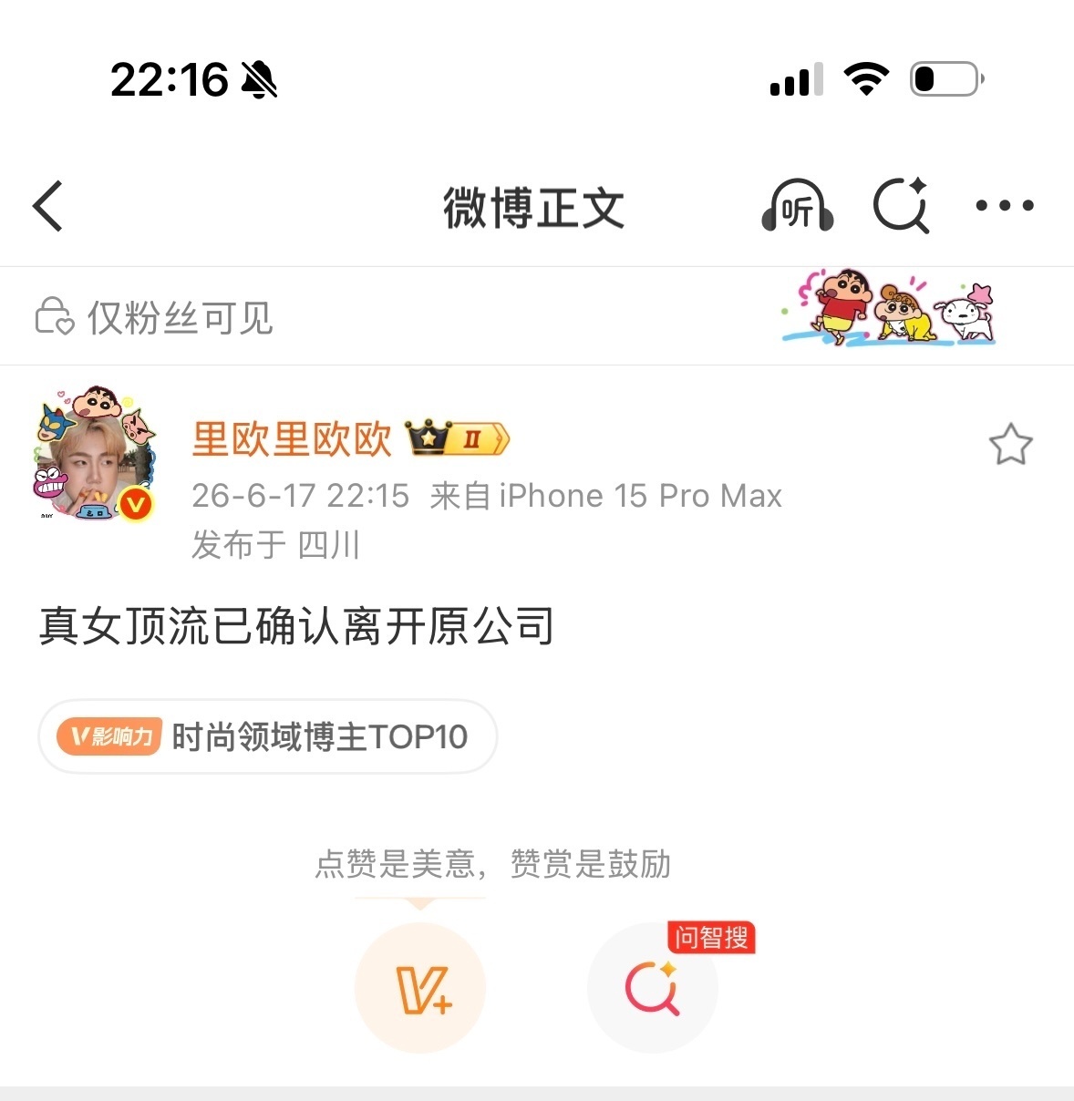 曝迪丽热巴确认离开嘉行迪丽热巴非官宣硬接，静等花开