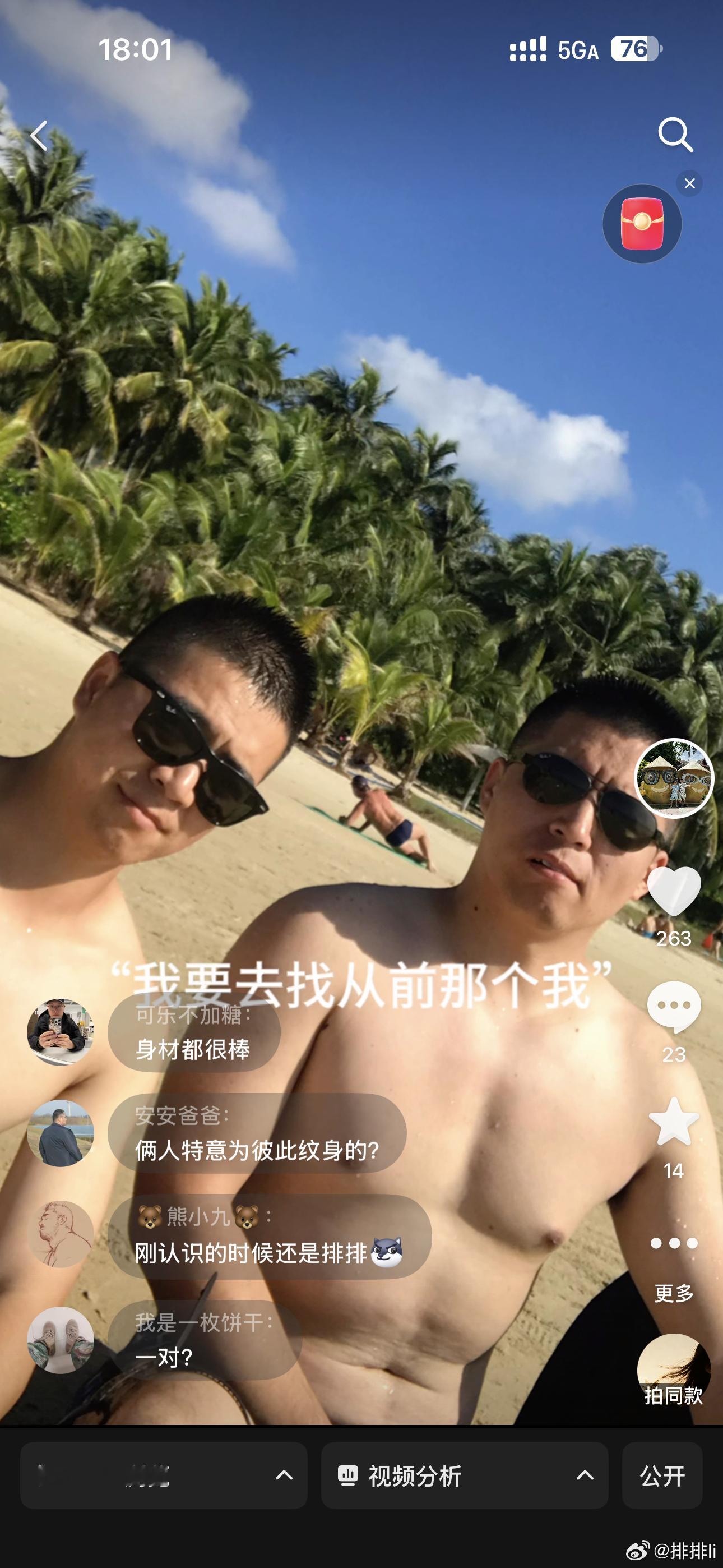 微博和抖音完全不是一个尺度，抖音可以发，微博就被删~~~ 