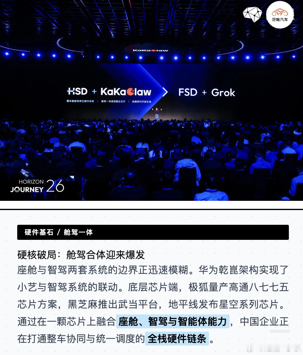 汽车行业正式迈入 AI 智能体新时代，特斯拉率先推出对话式导航，革新人车交互方式