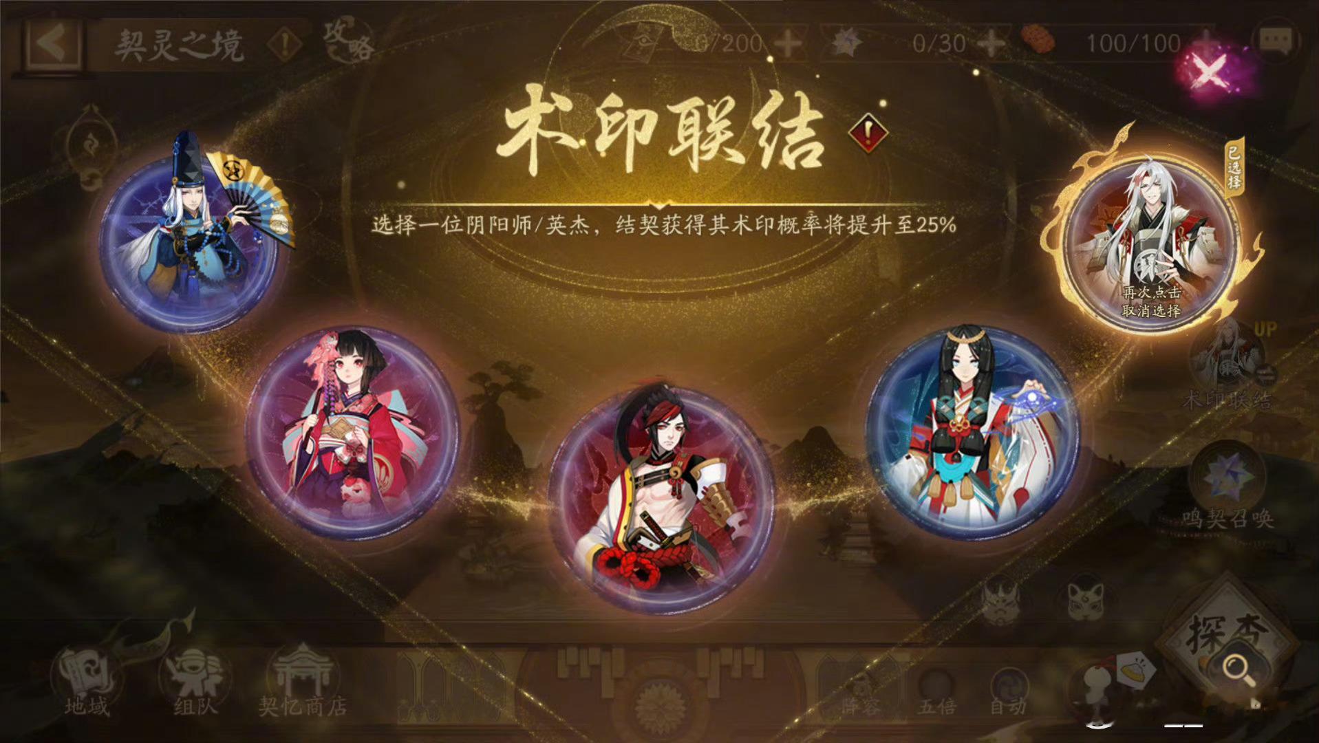 🌟3.19后契灵会增加源赖光术印类别（并不是出新契灵，只是增加能刷出来的术印）