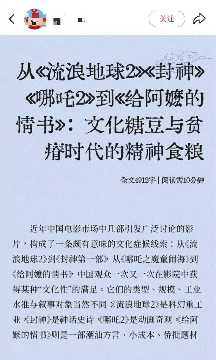 分析得很有道理。“阿嬷”和文章中提到的几部电影，未来会以一种文化现象、社会思潮与