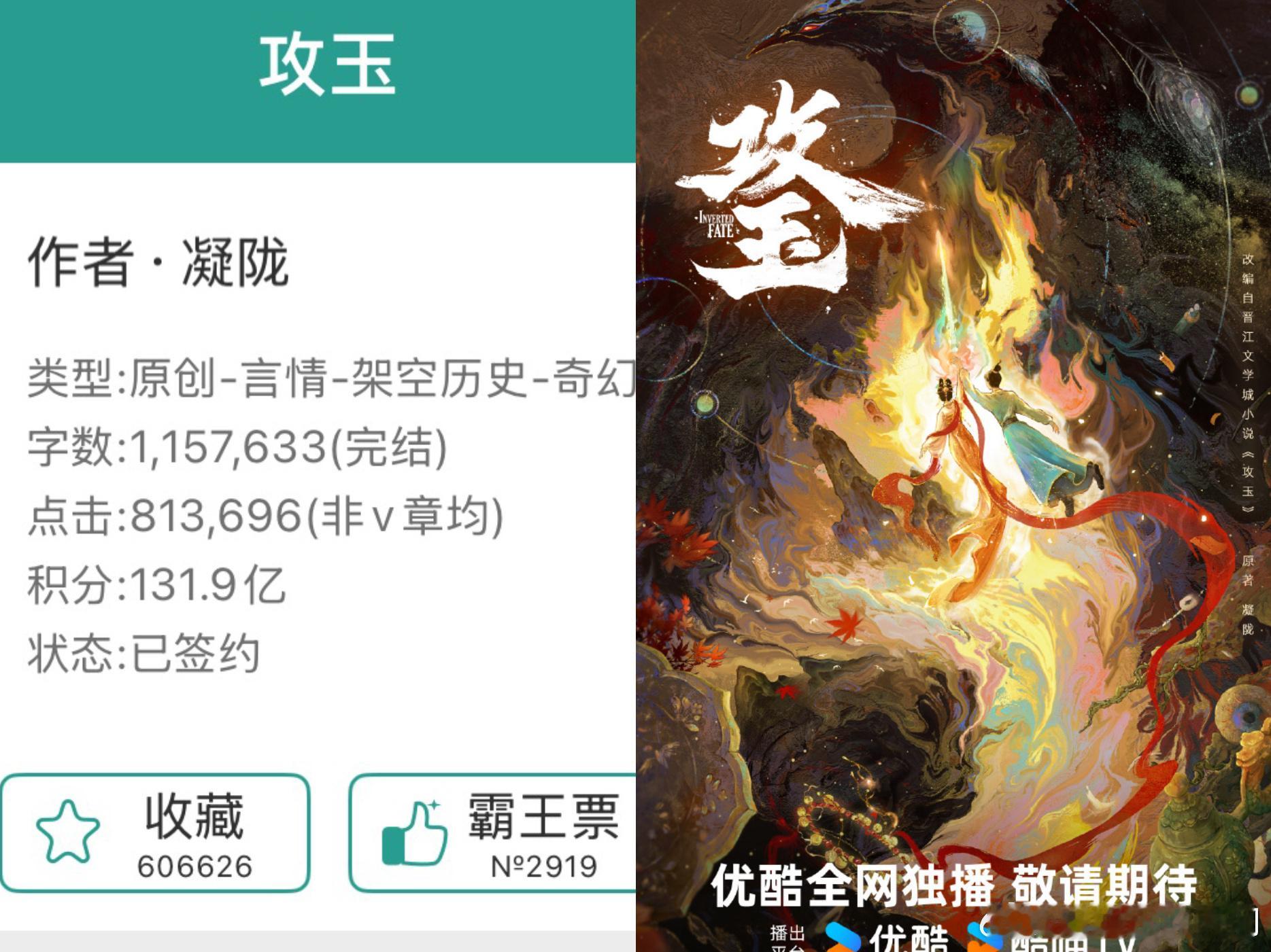优酷片单17部改编晋江IP优酷集齐晋江三大言情顶流IP一次性承包海量晋江优质小说