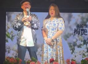 梅艳芳哥哥梅启明否认偷妹妹骨灰：“我偷骨灰来做什么？那是我亲妹妹啊，说这种话的人
