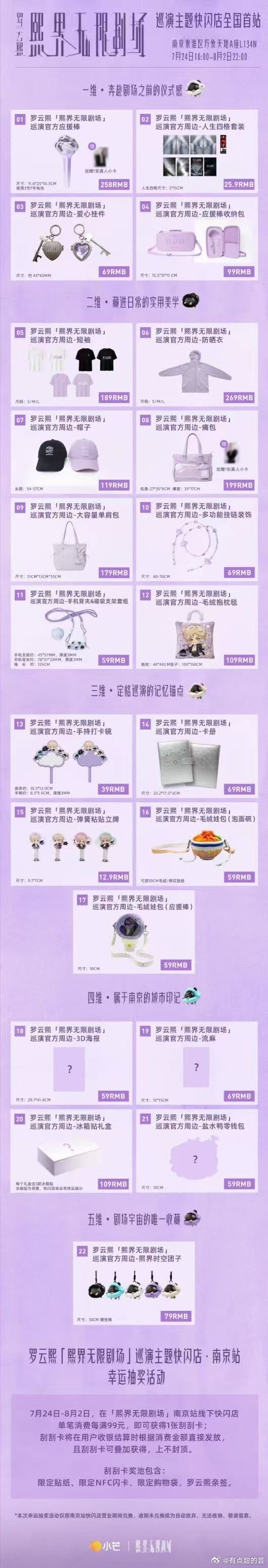 罗云熙新专辑小小的我  有需要的姐妹们可以看看