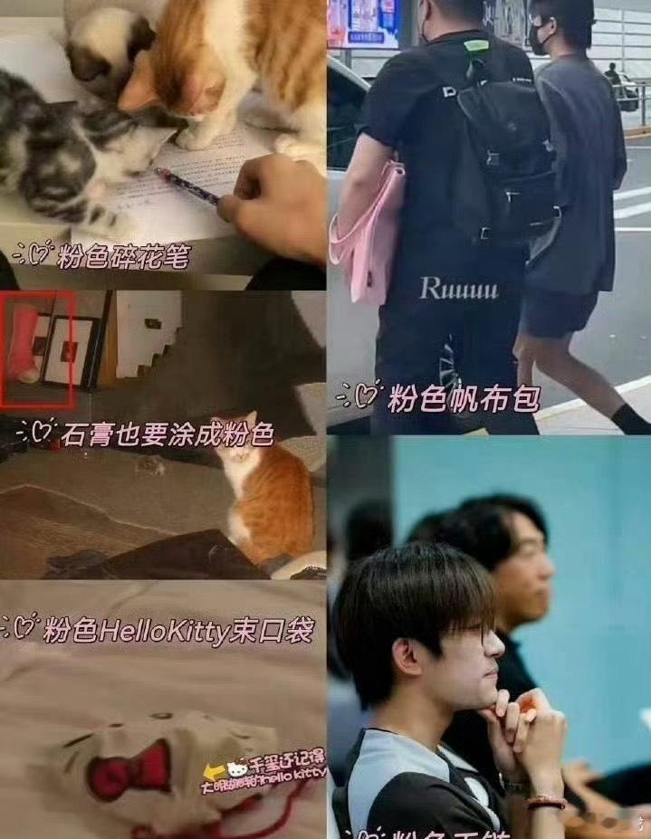 易烊千玺好多东西都是粉色的外表沉稳内敛的少年，私藏满满粉色温柔，细碎的粉色物件，