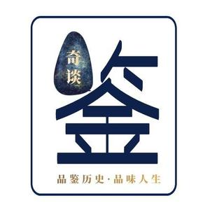 史鉴奇谈