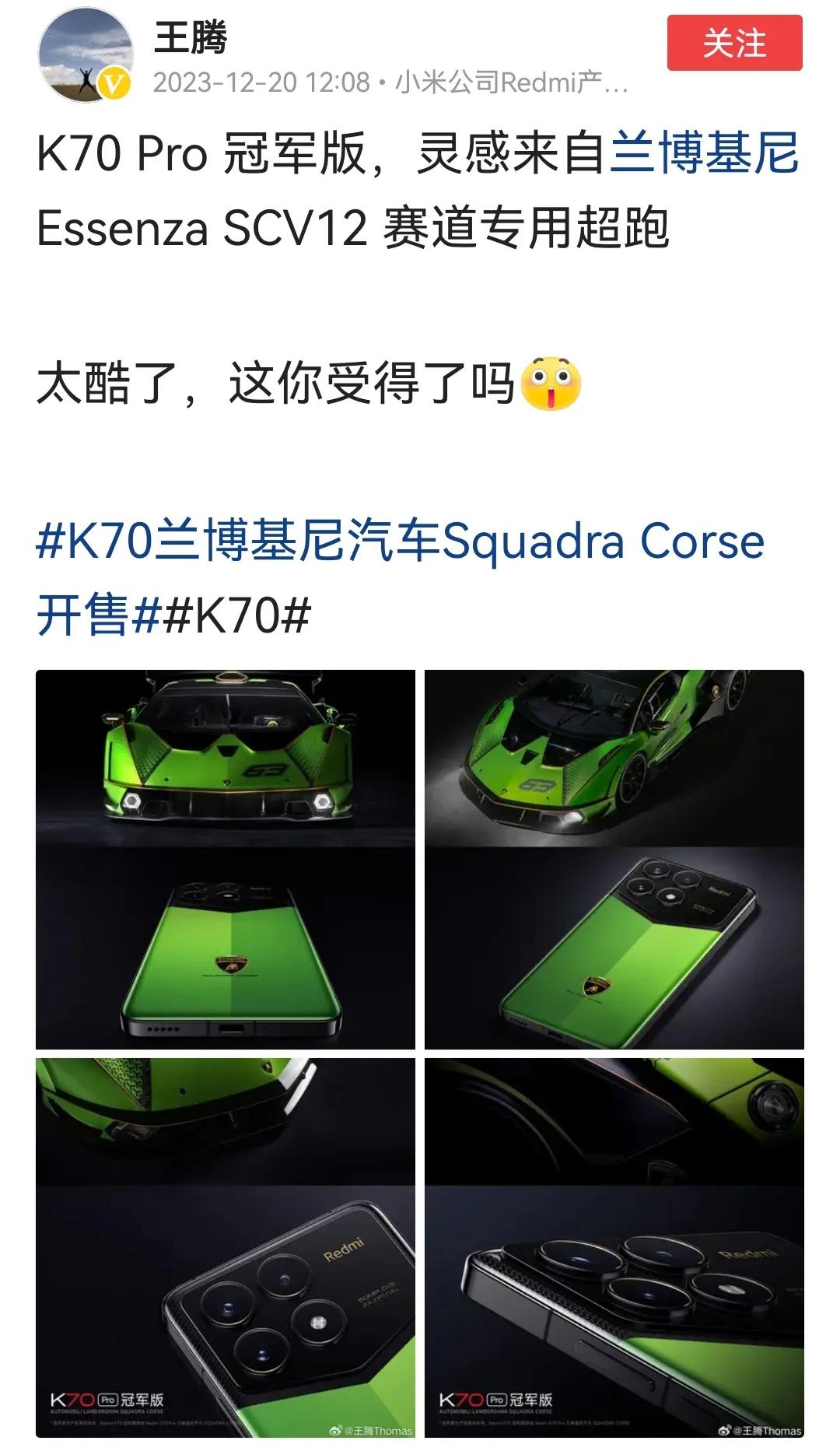 K70Pro冠军版太酷了，这你受的了吗？别人我不知道，但是卢总肯定是受不了的“兰