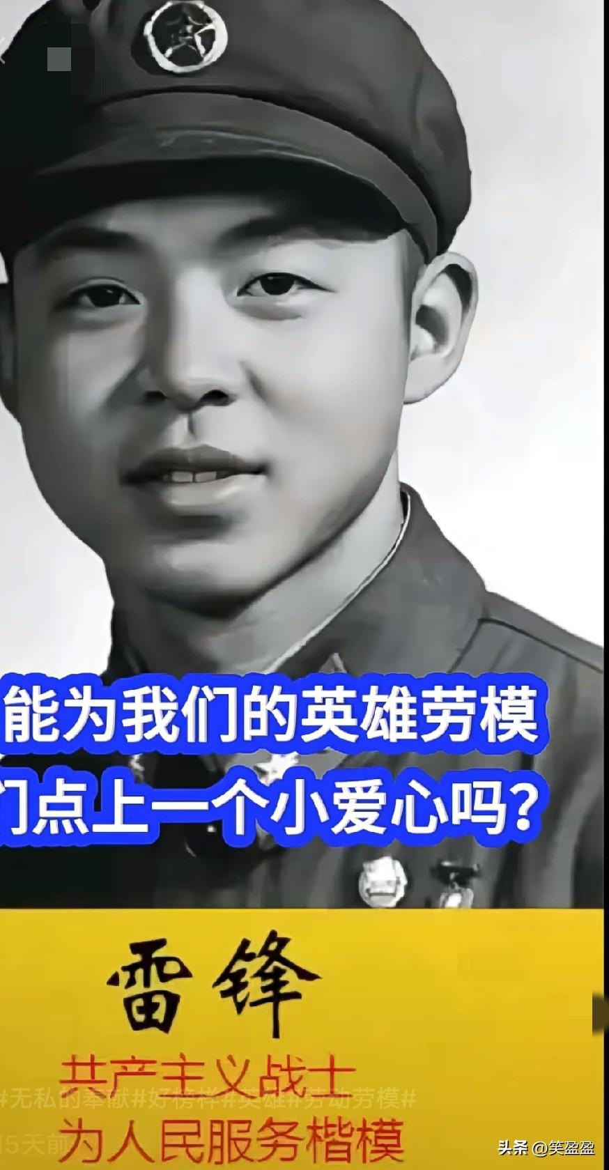 能为我们的5位英雄劳点上一个小爱心吗❤️？