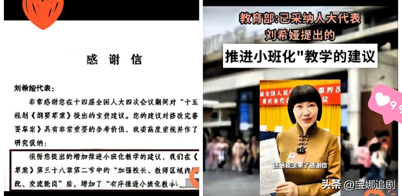 炸锅！十五五教育大变革，小班化定了！家长直呼终于等到
 
中国教育要变天了！完全