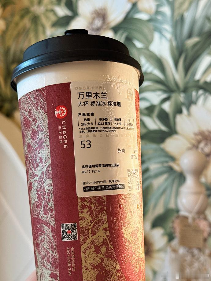 #霸王茶姬为521国际茶日上大分#今日是国际茶日，终于品尝到了那杯心仪已久的茶，