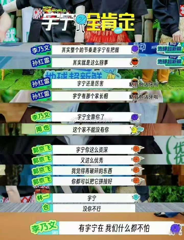 龚俊刘宇宁这段被网友审判了真的想审判就来看综艺吧，看了以后就会知道“宇宁全肯定”