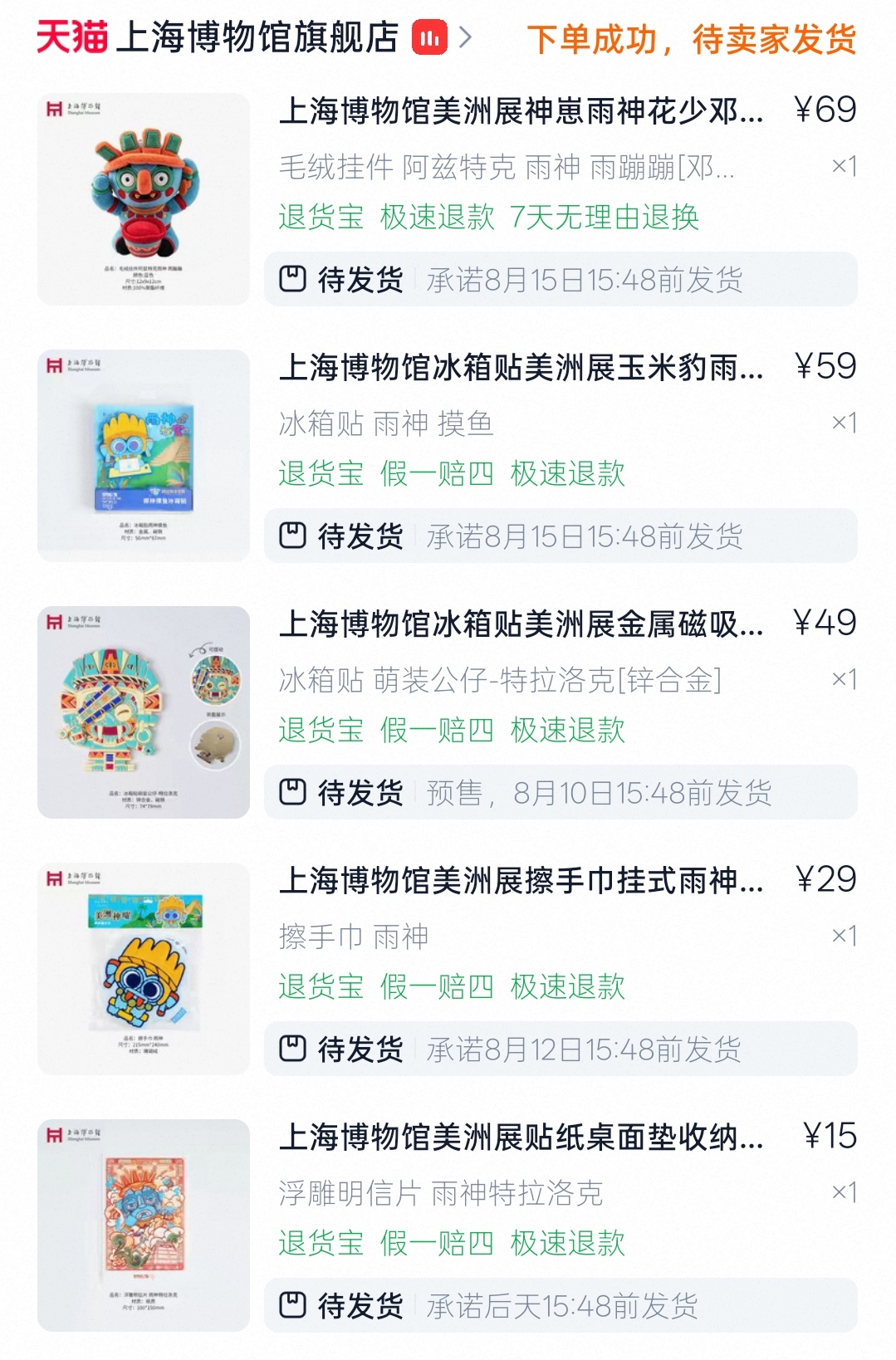 生活手记 被邓为带火的雨蹦蹦，手快的人能拥有