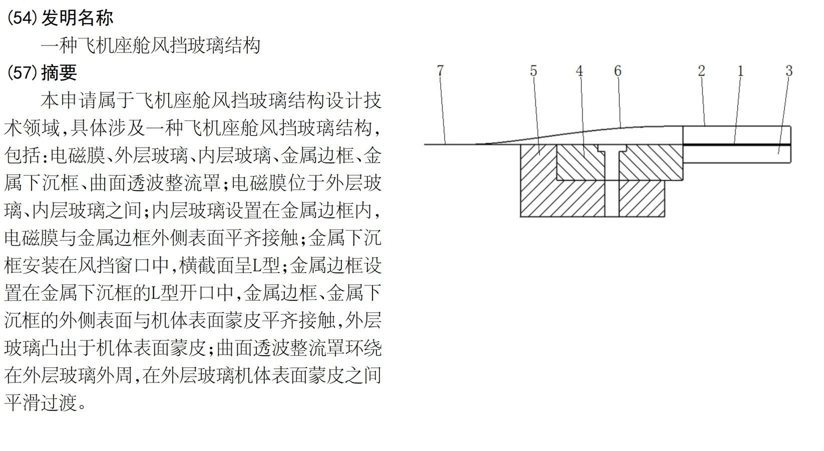 确认是座舱舷窗，不是飞翼式无人机进气道，看来水真的要来了 图源网络
