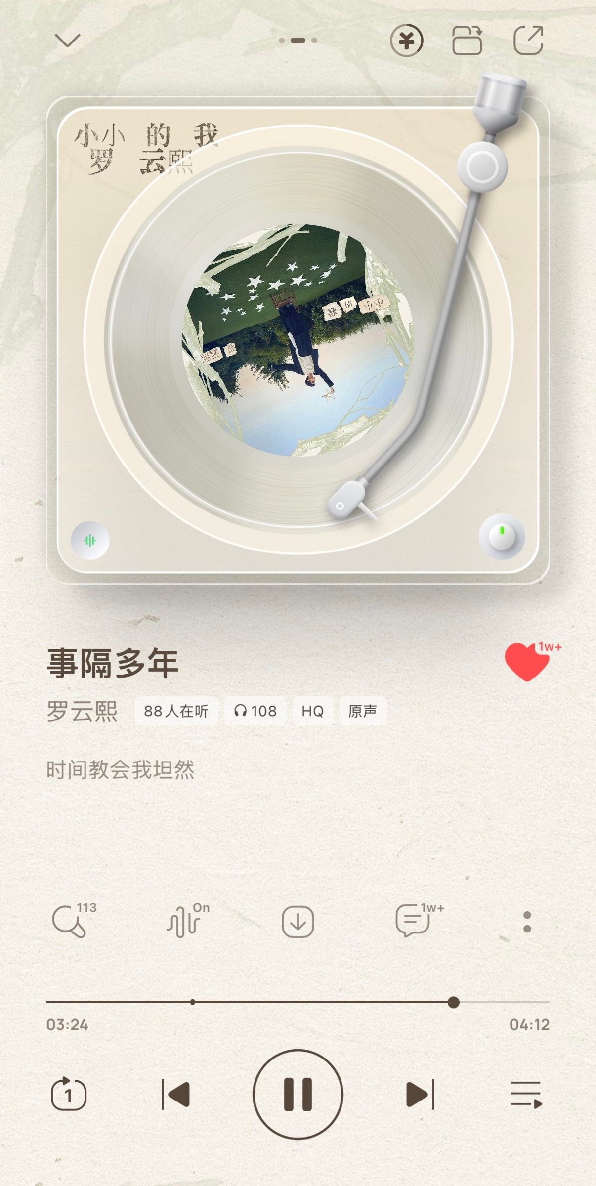 事隔多年怎么会这么好听啊 好听得让人生气啊啊啊我又在循环我哈尼这把嗓子唱这种酸涩