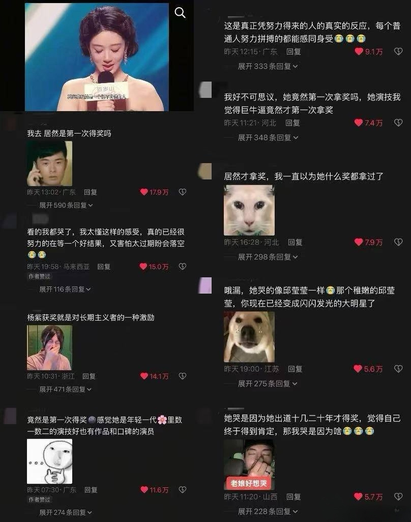 张一山说杨紫早该拿奖了 你看到没，当一个人在一个企业干了20多年，在不同岗位上轮