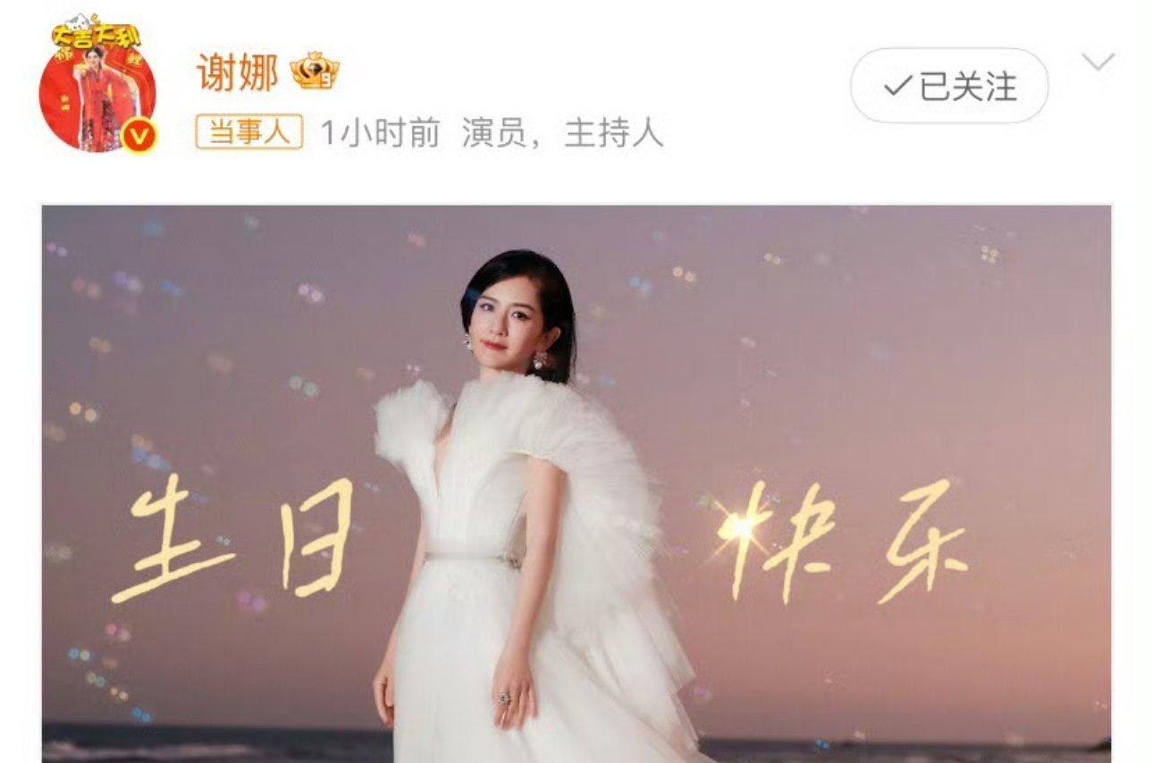 张杰直播为谢娜庆生，娜姐生日快乐呀[蛋糕] 杰哥可太会了[哈哈]杰哥娜姐狠狠幸福