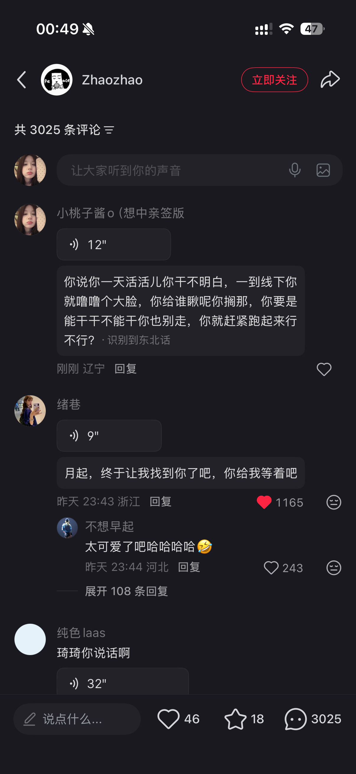 识别的也太精准了吧 