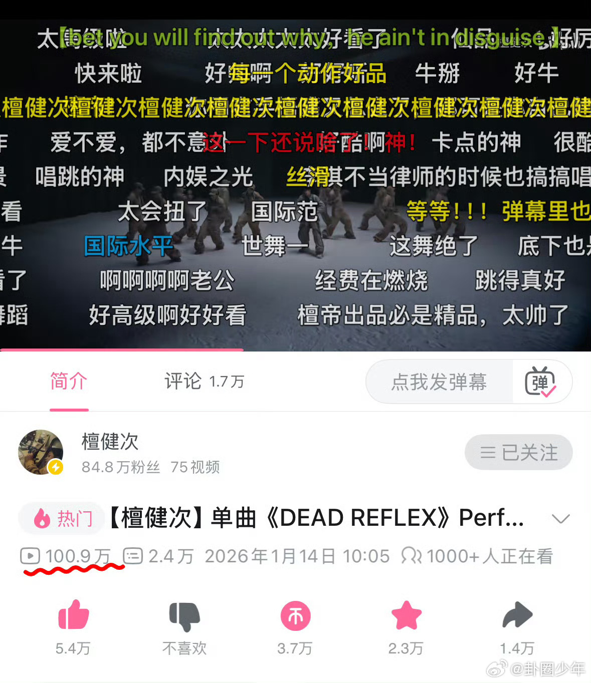 檀健次新歌上线一天破百万檀健次DEADREFLEX上线一天破百万  百万播放达成