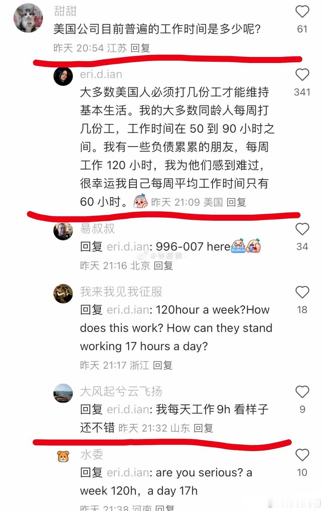 中美网友开始对账了，公知越来越难了。[笑cry] 