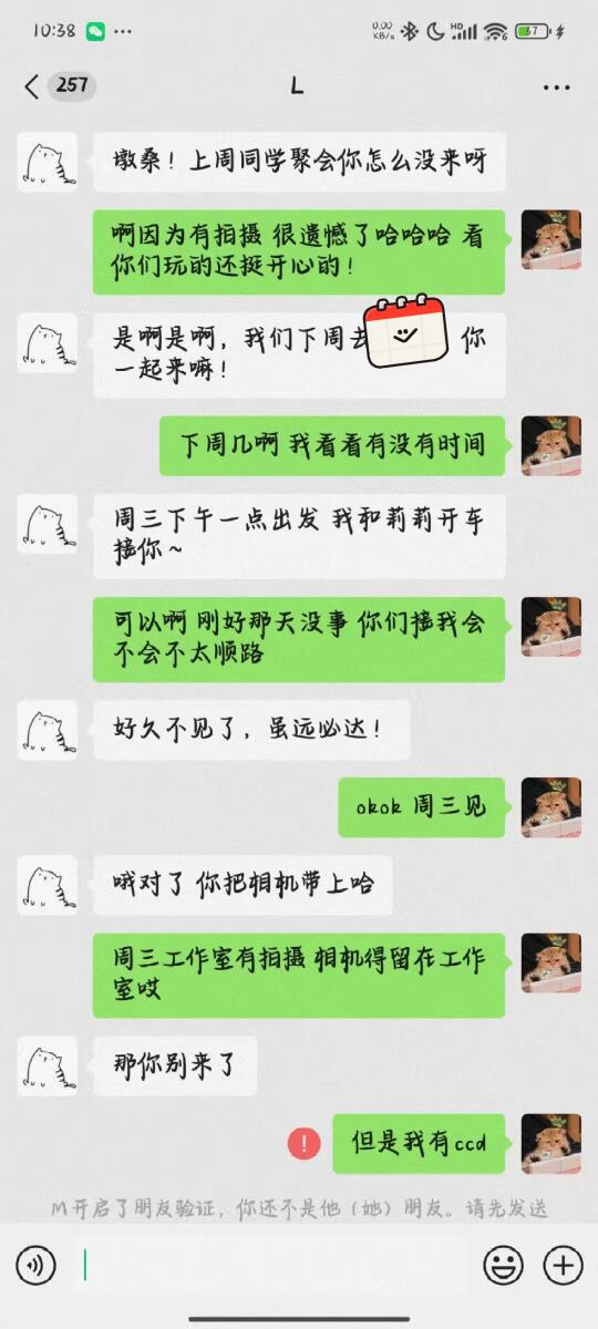 我到底算是你的朋友还是全自动快门工具人