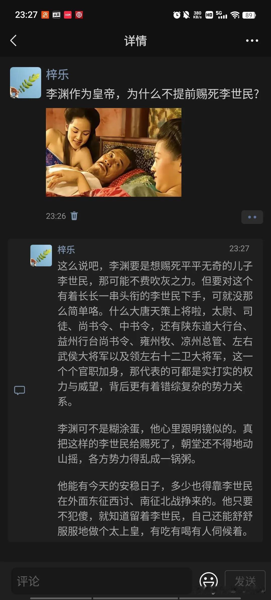 李渊能当皇帝是因为他有个儿子叫李世民，李世民只想坐太宗文皇帝，太祖高皇帝李二不喜