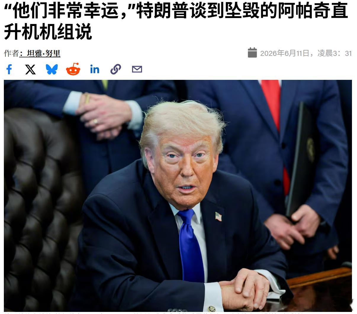 特朗普称取消打击伊朗行动本周三，美国总统唐纳德·特朗普表示，2名美国陆军飞行员在