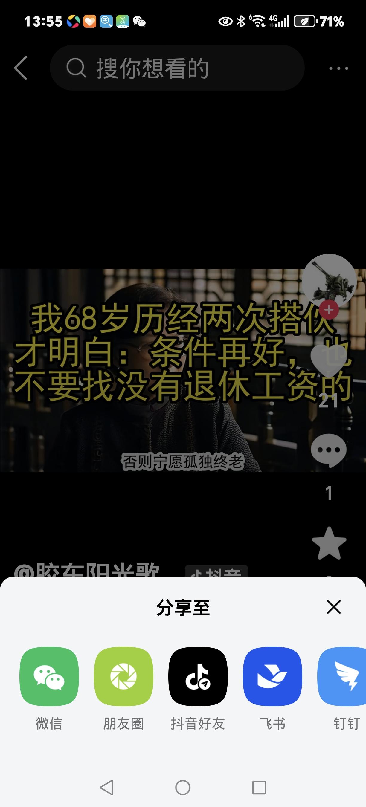 68岁大爷搭伙2个阿姨，终于戳破晚年真相：女人找伴，图的从不是钱！
 
作为天天