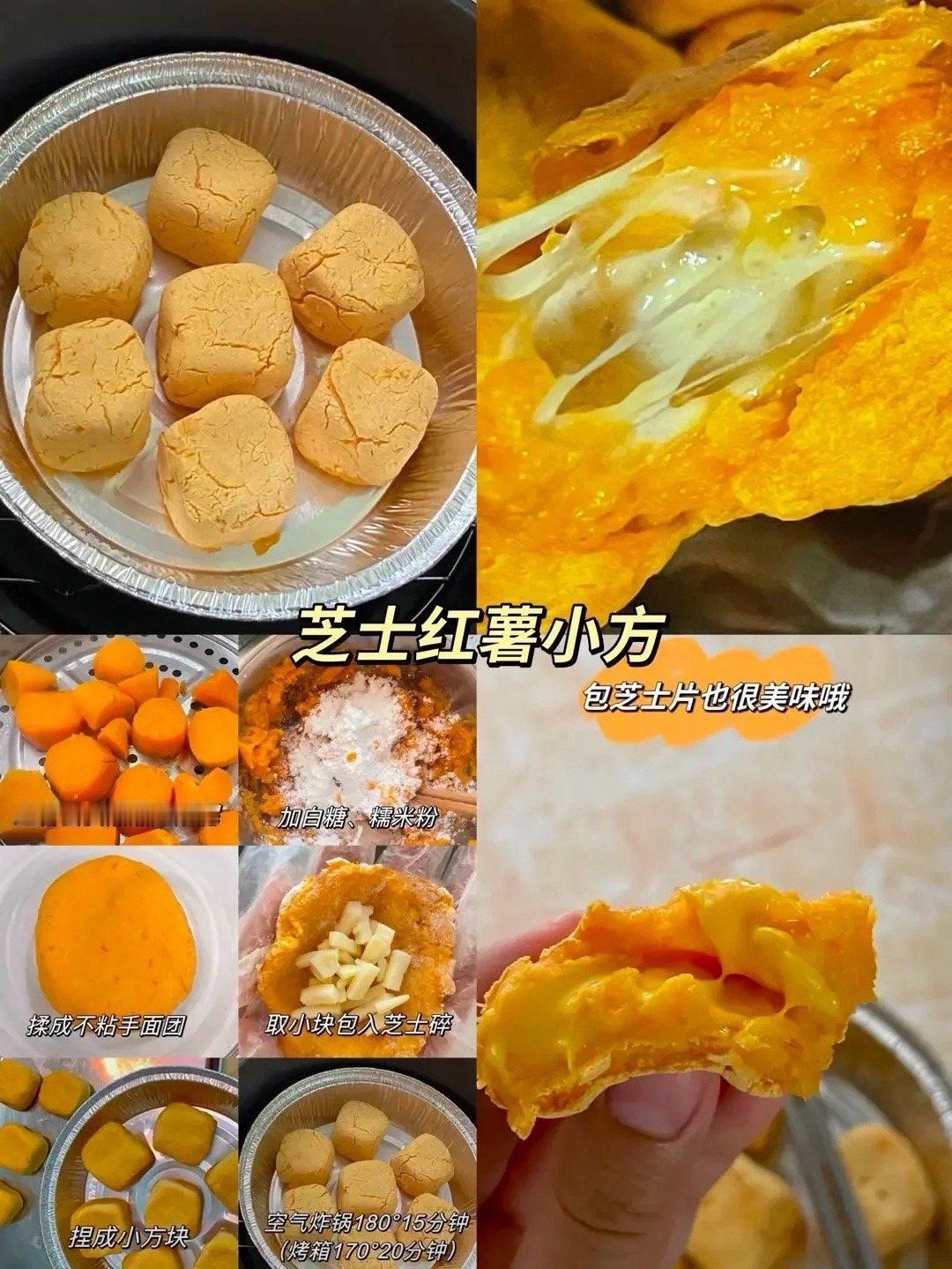 空气炸锅9款小吃，美食要和最爱的人一起！ ​​​