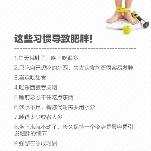 控制不了体重何以控制人生？科学减肥，你该知道的那些事，马了规划下，然后从明天开始