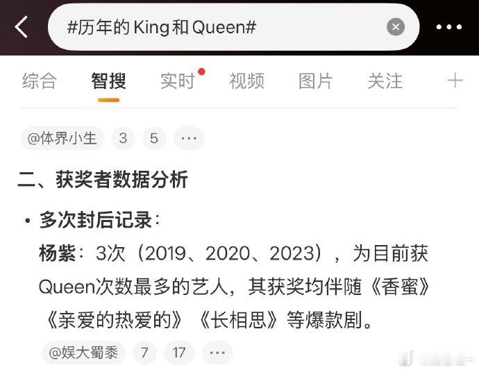 靠作品说话，杨紫棒棒哒这么多年走的每一步都算数杨紫三封Queen