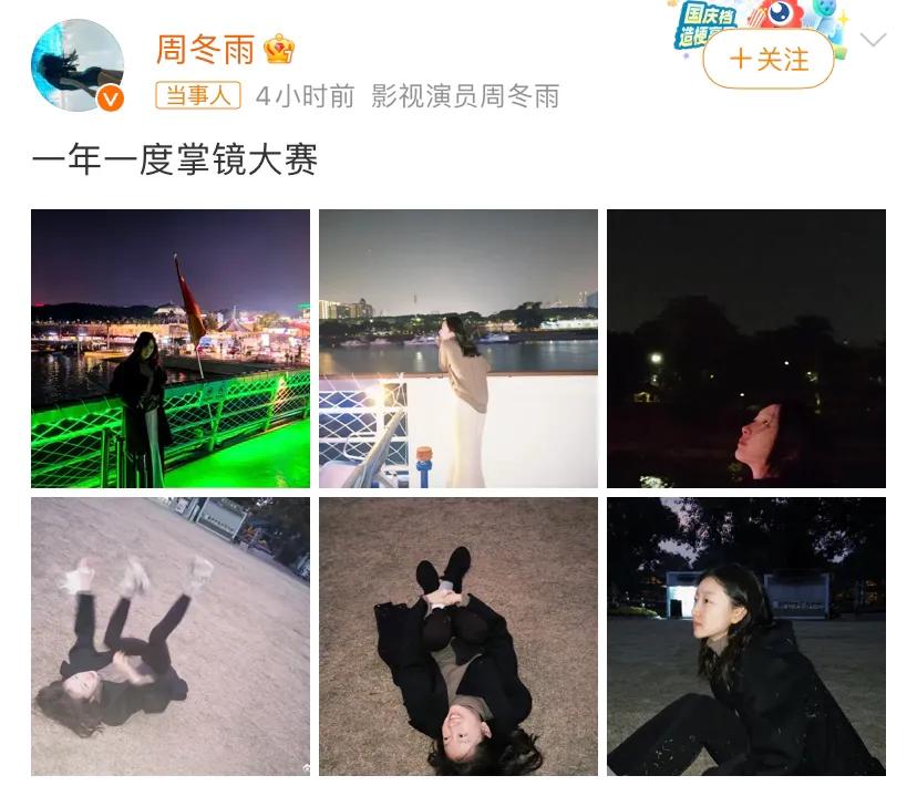 2025年1月31日，演员周冬雨迎来自己的生日。她在微博上分享了一组素颜照片，展