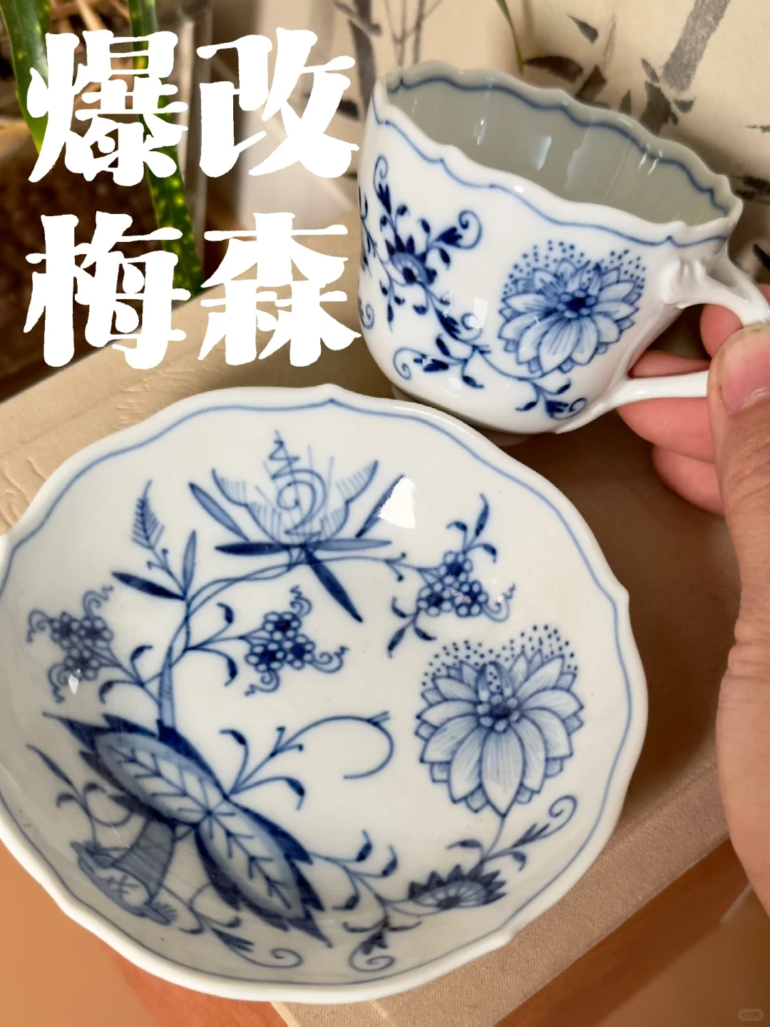 应粉丝要求～爆改梅森杯碟🫡