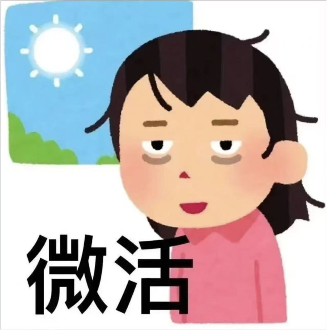 小寒已至多地竟还在高温模式 本是天寒地冻的小寒，部分地区却暖意融融。高温之下，人