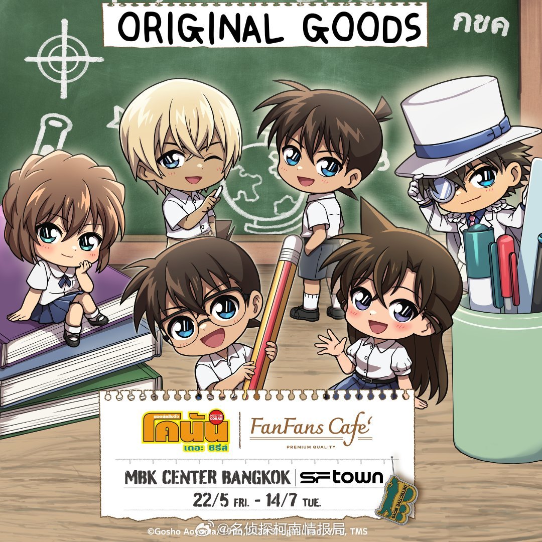 泰国🇹🇭FanFans Cafe咖啡 X 名侦探柯南 联名Q版宣传图！灰原哀
